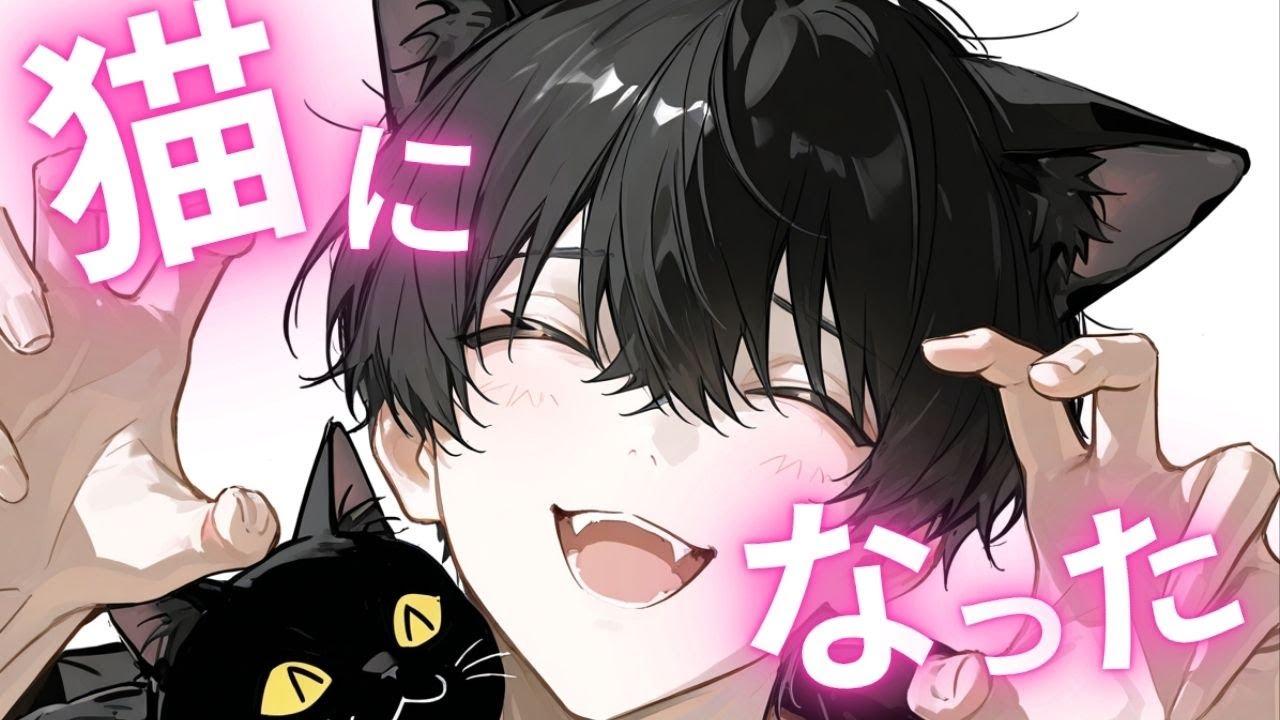 [ASMR/KU100] 猫耳と尻尾がついた彼は普段よりちょっぴり素直 [ シチュエーションボイス ]