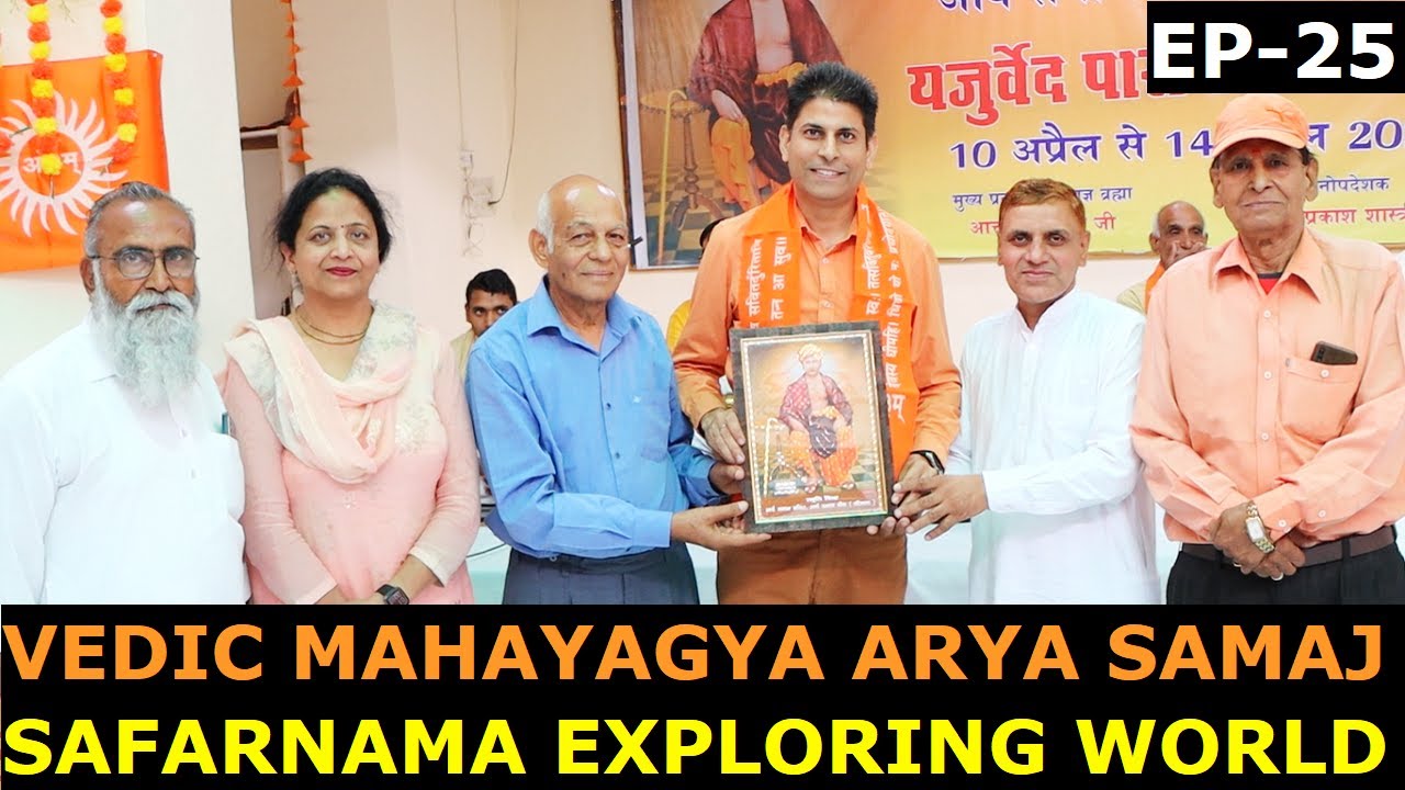 Arya Samaj Function Patiala | ARYA SAMAJ MANDIR PATIALA | Safarnama Exploring World