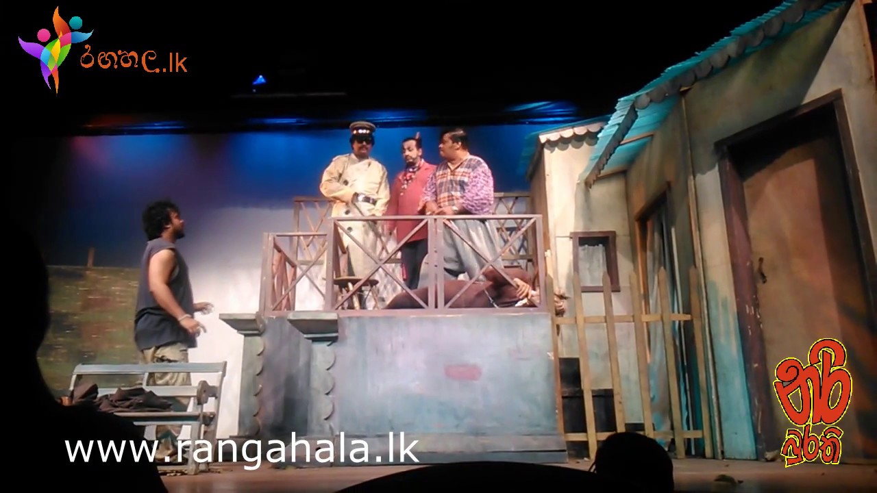 Nari Burathi - www.rangahala.lk