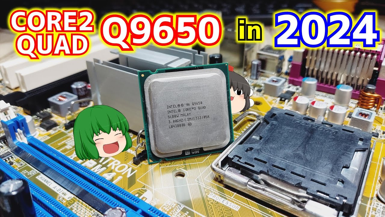 今2024年だけどなんとなくCore 2 Quad Q9650でパソコンを作ってみたくなったので自作PCを作ってみた。【ゆっくり】