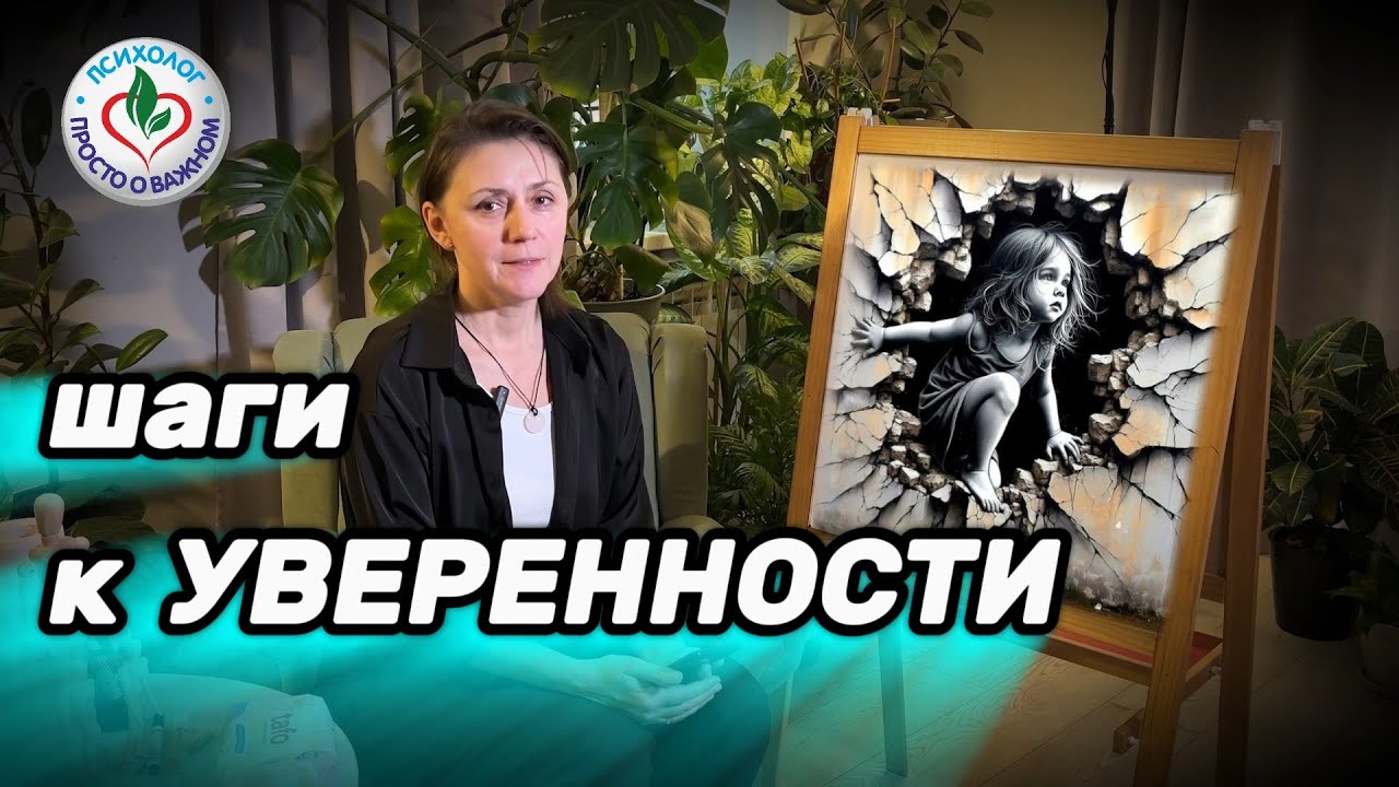 Как перестать зависеть от чужого мнения. - Создай новую привычку!