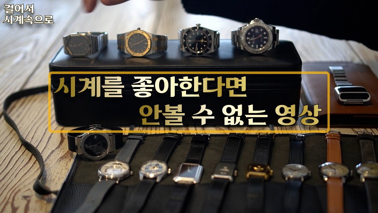 제가 가장 좋아하는 컬렉션입니다