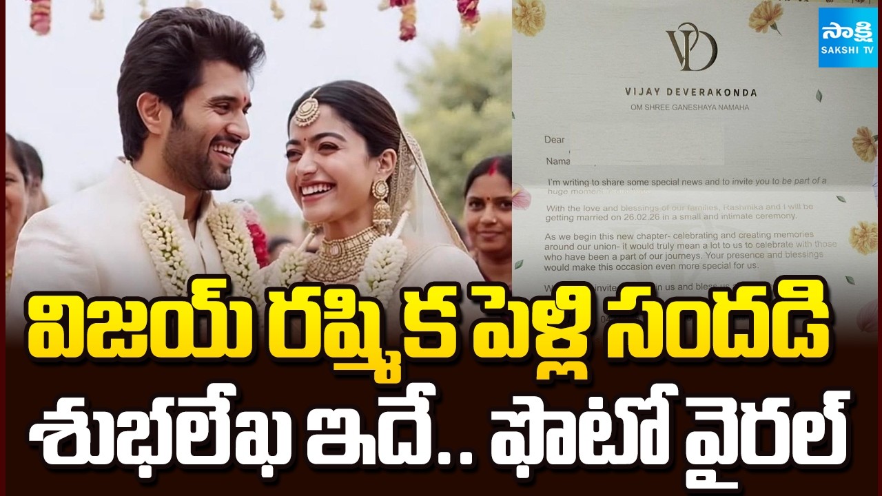 విజయ్ రష్మిక పెళ్లి సందడి | Vijay Deverakonda - Rashmika Mandanna Marriage | Sakshi TV