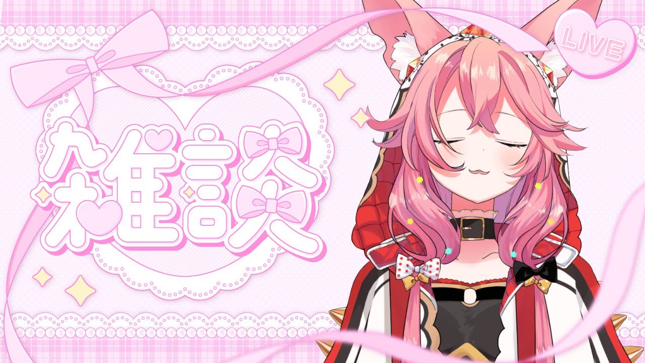 【雑談】さいきんの流行を知りました👀【GuildCQ/勝七ちお】【VTuber】