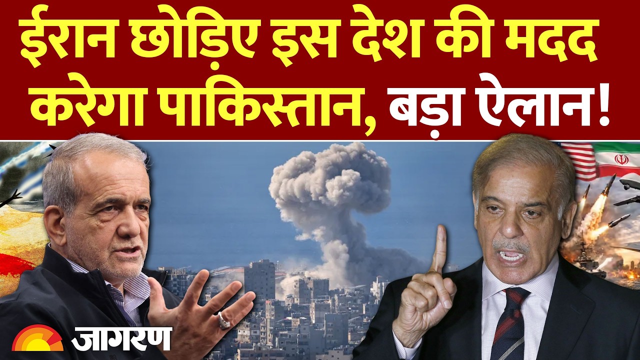 Iran Israel War! पाकिस्तान का बड़ा ऐलान! | Saudi Attack | US Attack | Strait of Hormuz India |LPG Gas