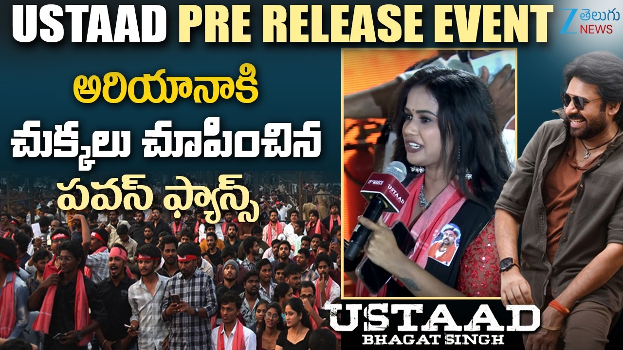 Anchor Ariyana Glory Powerful Words about Pawan Kalyan | Ustaad Bhagat Singh Pre Release Event | ZEE