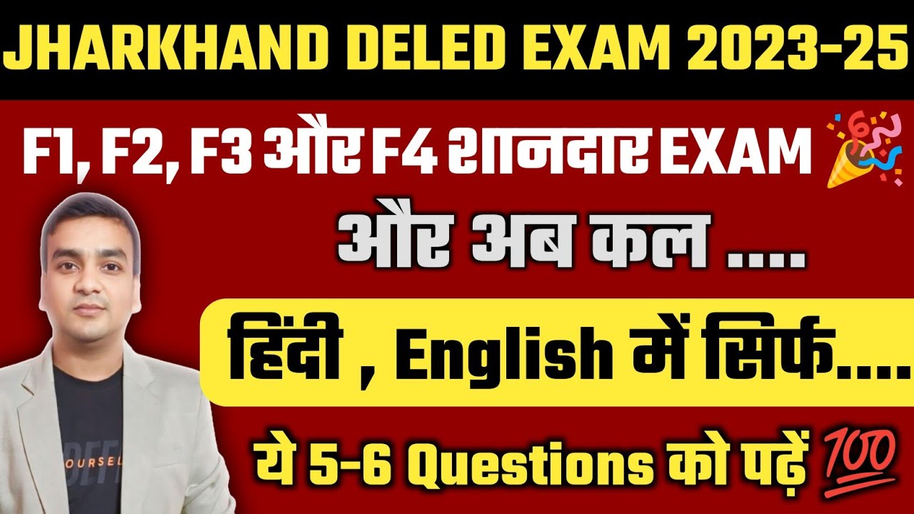 DELED 2023-25 हिन्दी और ENGLISH EXAM TIPS ✅ हिंदी, English में बस ये 5-6 QUE पढ़ें 🔥