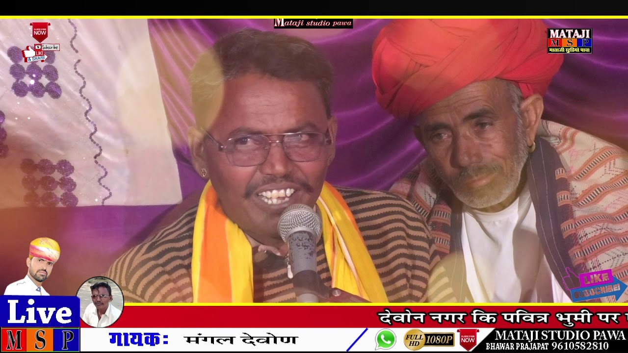 BABA RAMDEVAJI & RATANO RAIKO & बाबा रामदेवजी रतनो राईको & MANGAL DEVAN & MSP LIVE 2019