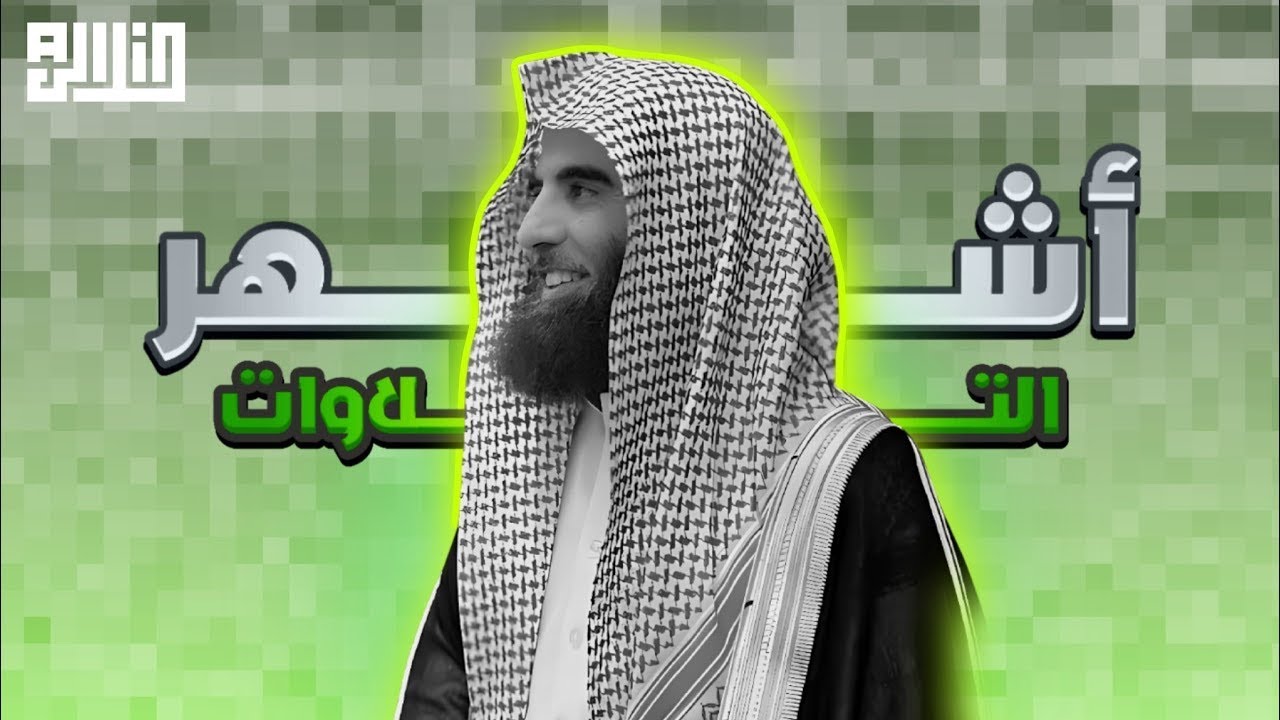 سورة يوسف تلاوة خاشعة ❤️ القارئ محمد اللحيدان