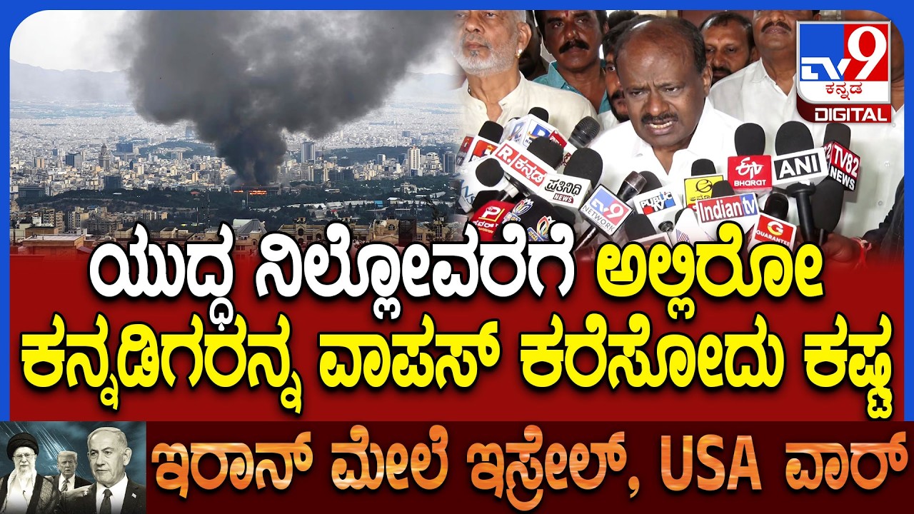 HDKumaraswamy on Dubai Kannadigas: ತಂಬಾಕು ಬೆಳೆಗಾರರ ಸಮಸ್ಯೆ ಬಗ್ಗೆ ಕೇಂದ್ರ ಸಚಿವ ಕುಮಾರಸ್ವಾಮಿ ರಿಯಾಕ್ಷನ್