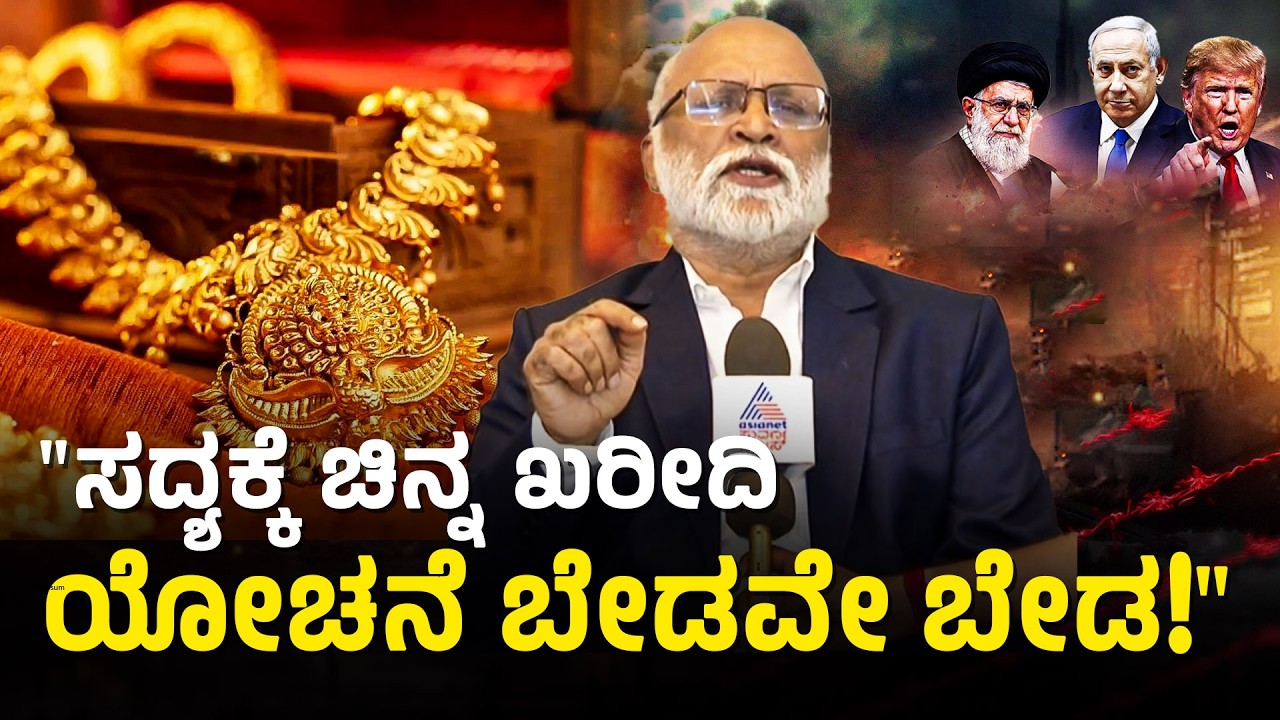 ಕಚ್ಚಾತೈಲ ದರ ಶೇ. 9ರಷ್ಟು ಏರಿಕೆ; ಯುದ್ಧದ ಬಿಸಿಗೆ ತತ್ತರಿಸಿದ ಜಾಗತಿಕ ಮಾರುಕಟ್ಟೆ! | Crude oil price hike