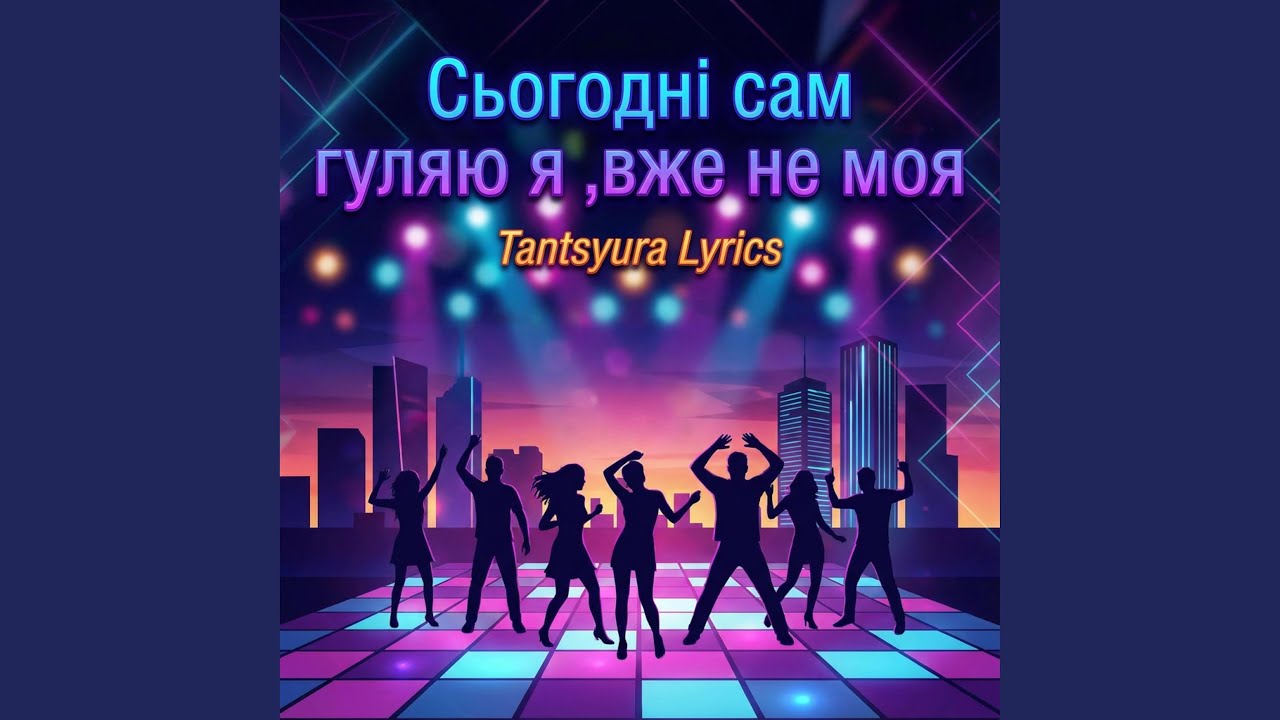 Сам гуляю я