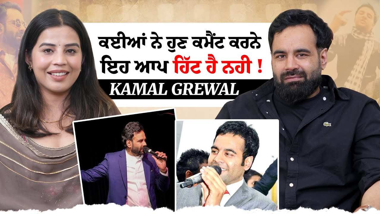 ਕਈਆਂ ਨੇ ਹੁਣ ਕਮੈਂਟ ਕਰਨੇ ਇਹ ਆਪ ਹਿੱਟ ਹੈ ਨਹੀ ! | ਕਲਾਕਾਰਾਂ ‘ਚ ਵੀ ਰਾਜਨੀਤੀ ਚੱਲਦੀ ?| BMS NEWS