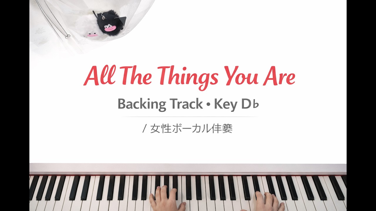 All The Things You Are/Backing Track/Key D♭/女性ボーカル伴奏