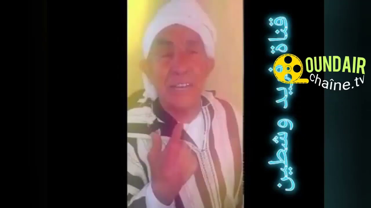 الشيخ موحى اكوراي الشاعير الامازيغي الحور