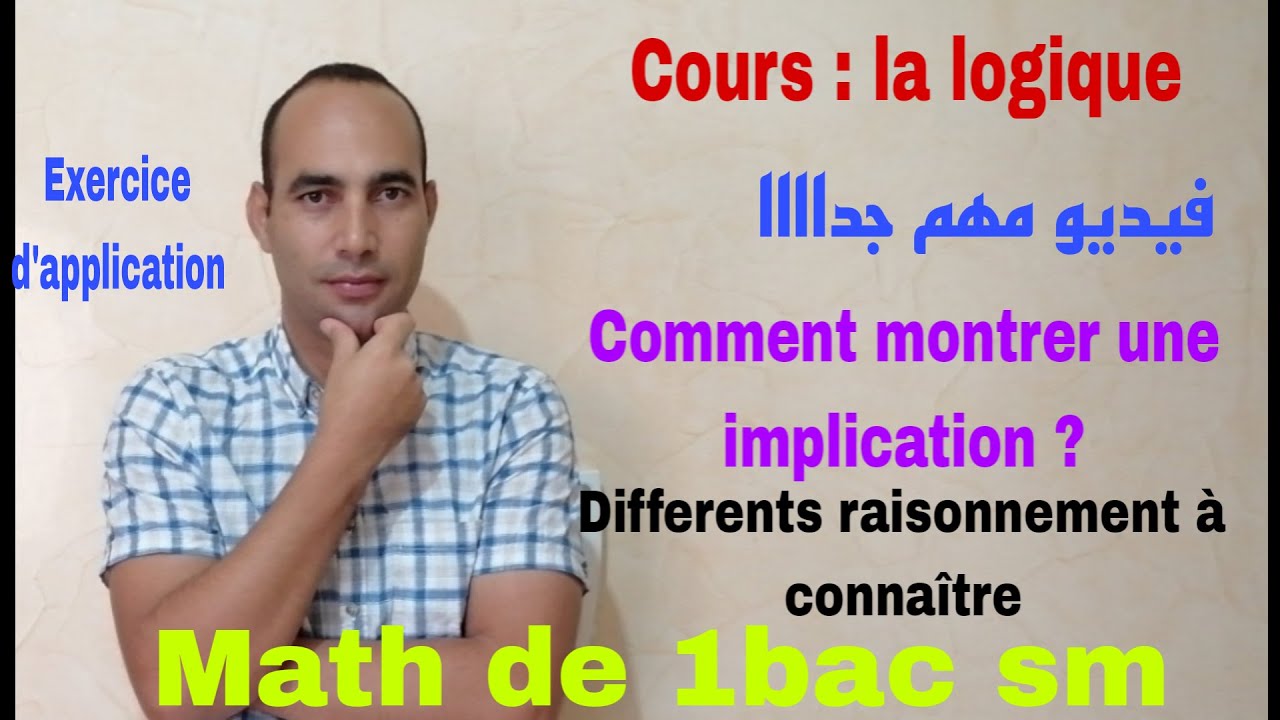 comment montrer une implication  logique?......math de 1bac sm et sx