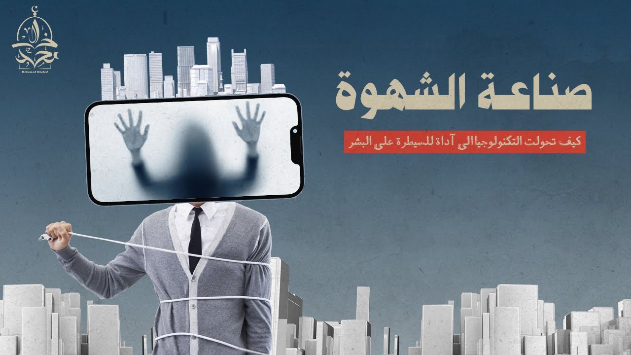 د. مصطفى محمود رجل سبق عصره ، فهم كل شيئ و حذرنا قبل 40 سنة