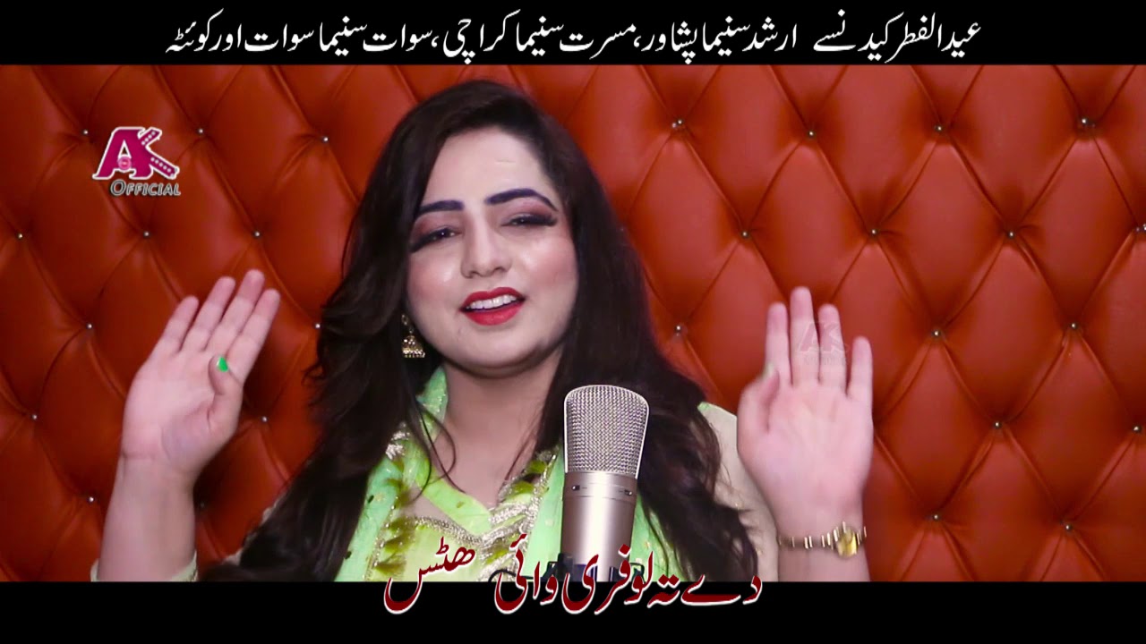 DETA LOFARI WAI | Ta Rapasi Shuwi | Jahangir Khan & Feroza Ali | Pashto New Song | Full HD 1080p