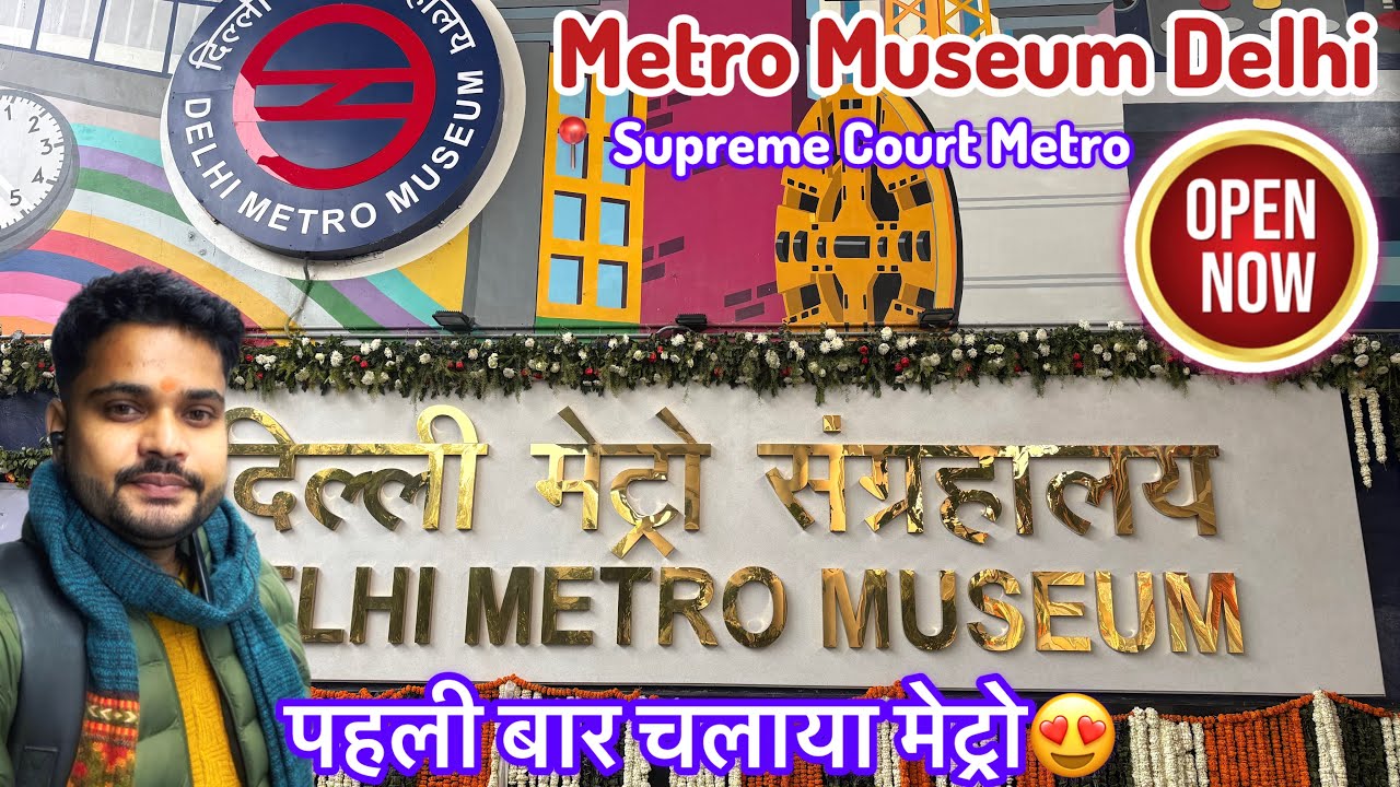 Metro Museum Delhi, delhi metro museum, delhi metro museum kahan per hai, Places to visit in delhi