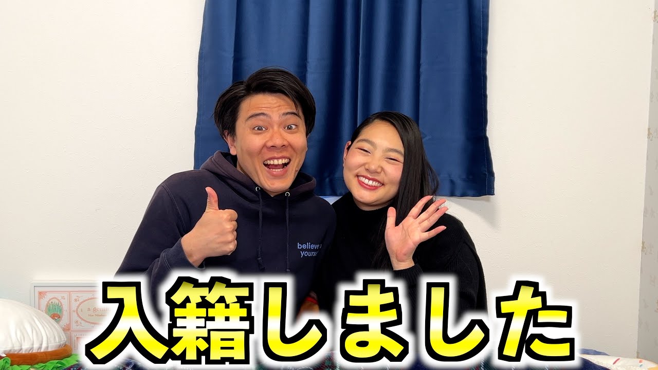 入籍しました！！