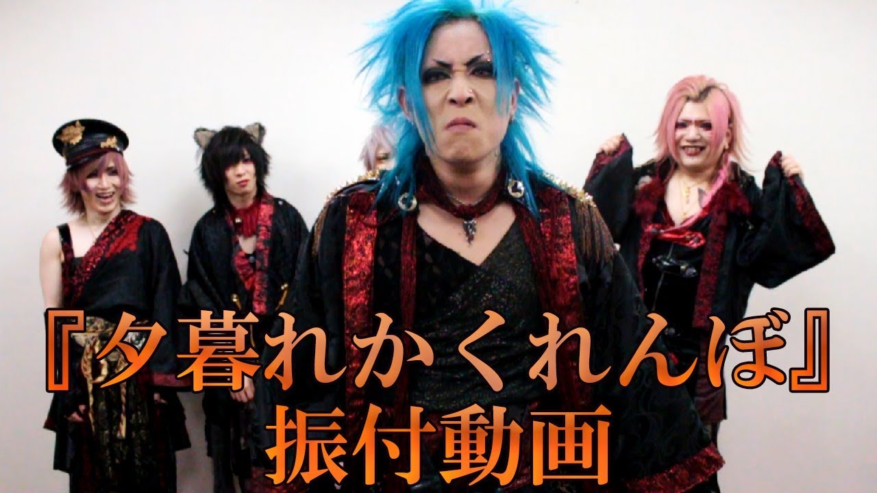 the Raid.「夕暮れかくれんぼ」振付講座