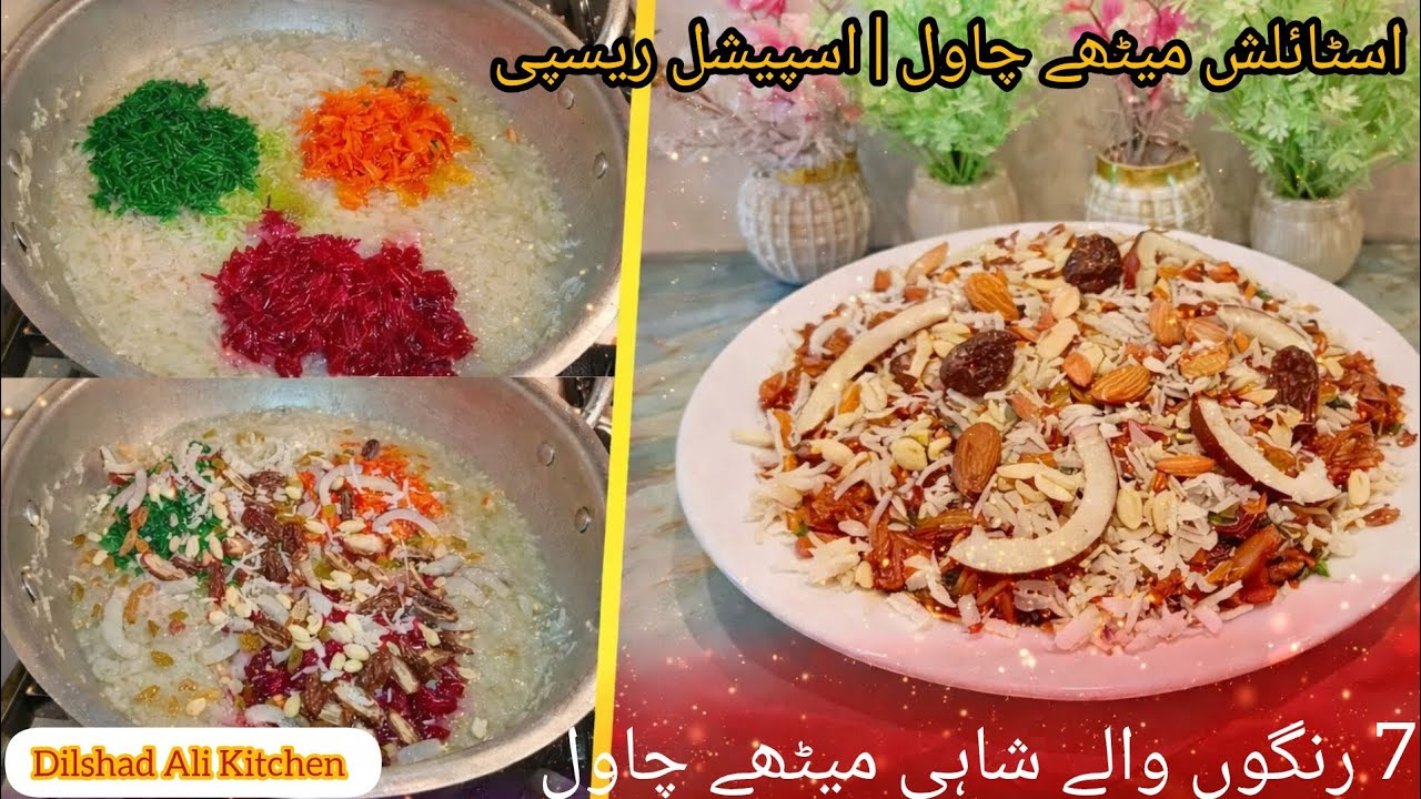 7 Color Sweet Rice Recipe | Shahi Zarda  Wedding Style Pakistani Meethe Chawal 