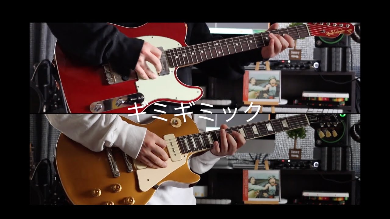 RADWIMPS / ギミギミック　ギターcover