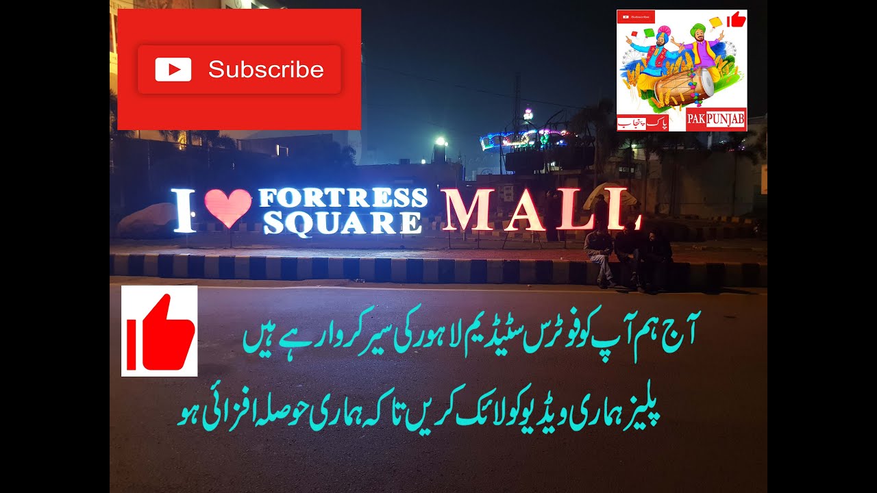 Fortress stadium Lahore