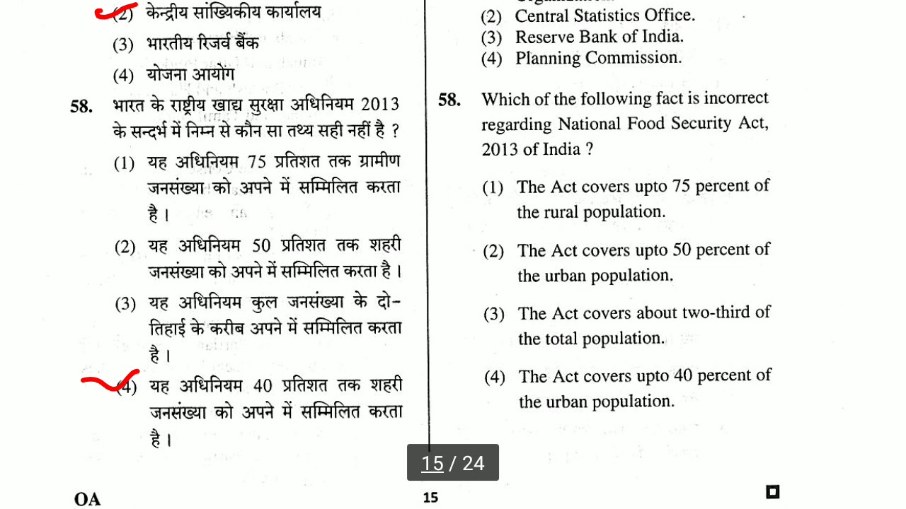 Rpsc 2nd grade g.k paper exam 17 feb 2019 officially  answer  key
