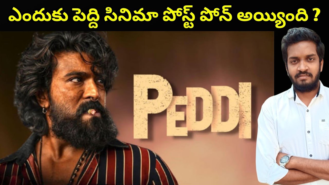 Why Peddi Movie Postponed ?