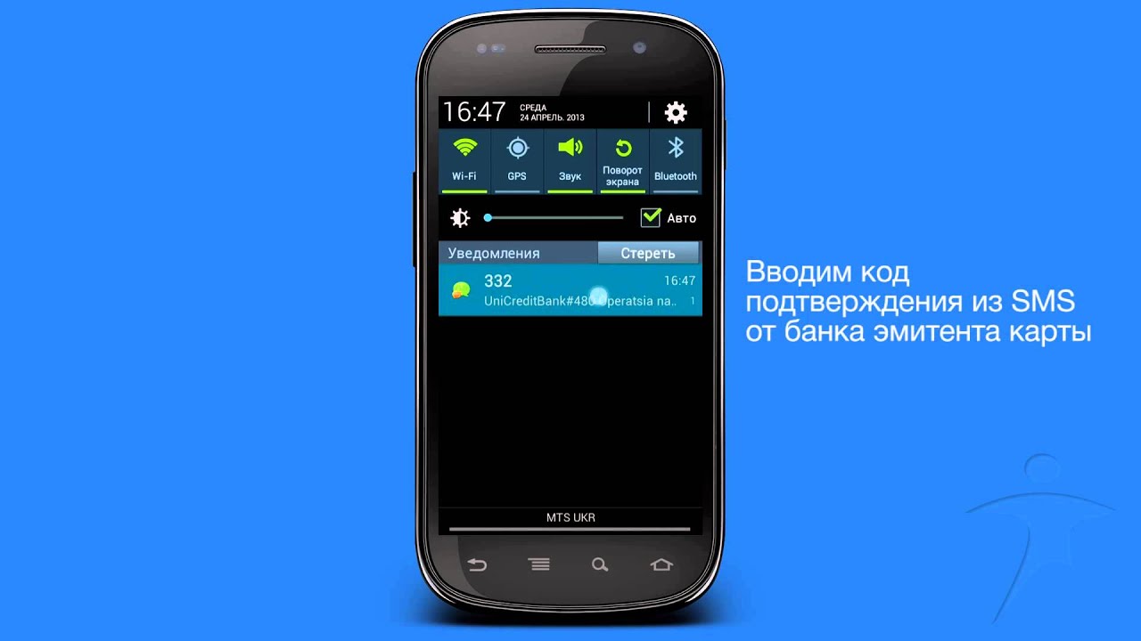 EasyPay.ua (android-приложение)