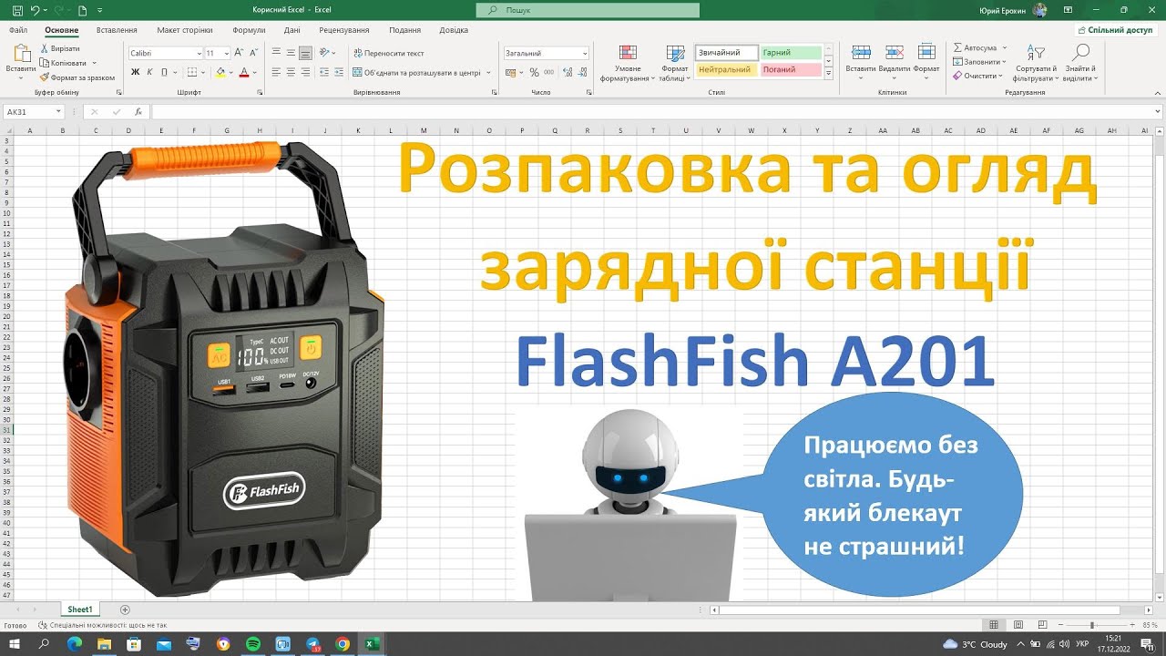 Розпаковка та огляд зарядної станції Flashfish A201