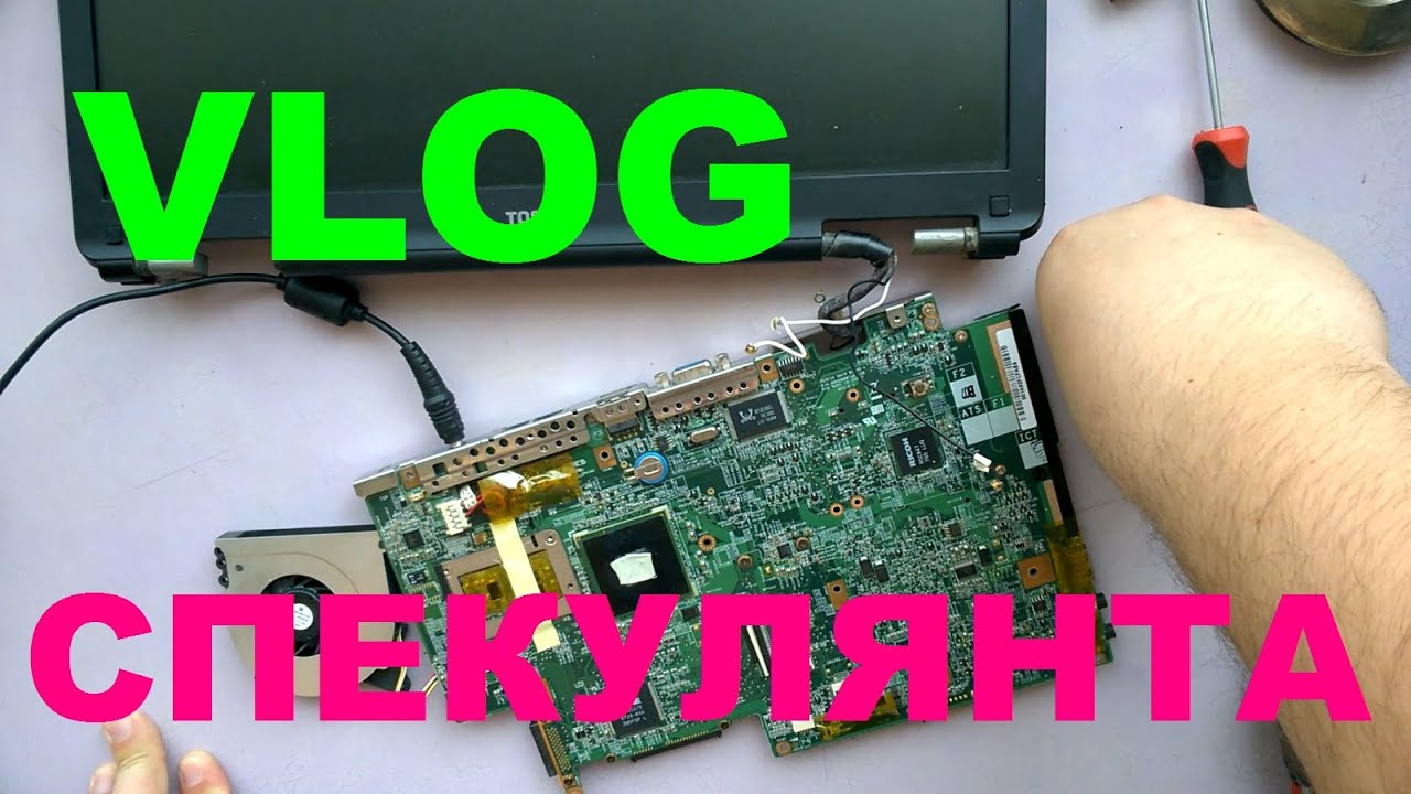 Toshiba L40 (как разобрать и как собрать)