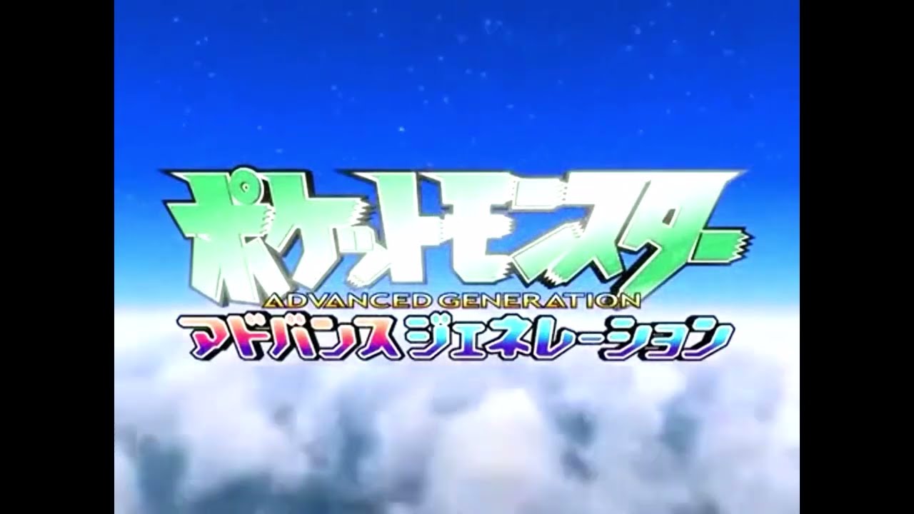 Pok&eacute;mon - Advanced Generation - Next Episode Preview Theme