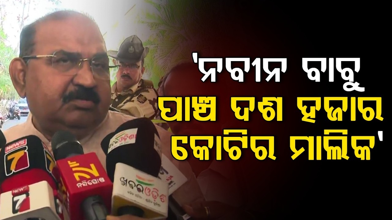 Jayanarayan Mishra: 'ମୁଁ କହିପାରିବିନି, ମୁଁ ସରକାର ନୁହେଁ' | Argus News