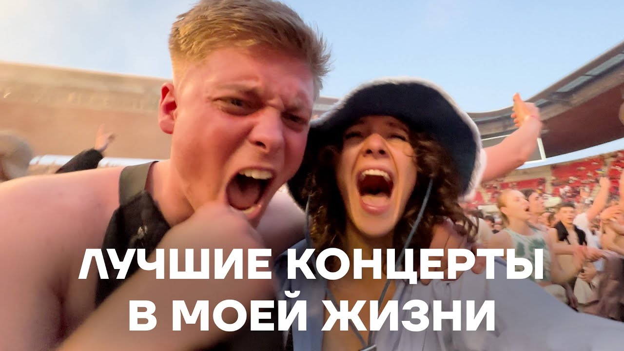 23. Макс Корж, Земфира, винтаж и мечты ツ летний ВЛОГ
