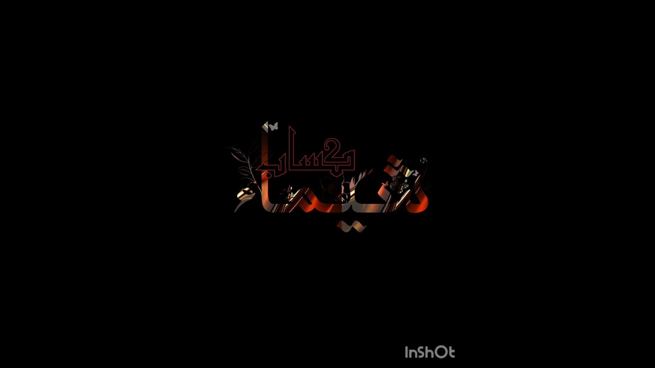شرح مقرر مهارات تواصل ترم تاني طفولة مبكرة عام 💕🌿
