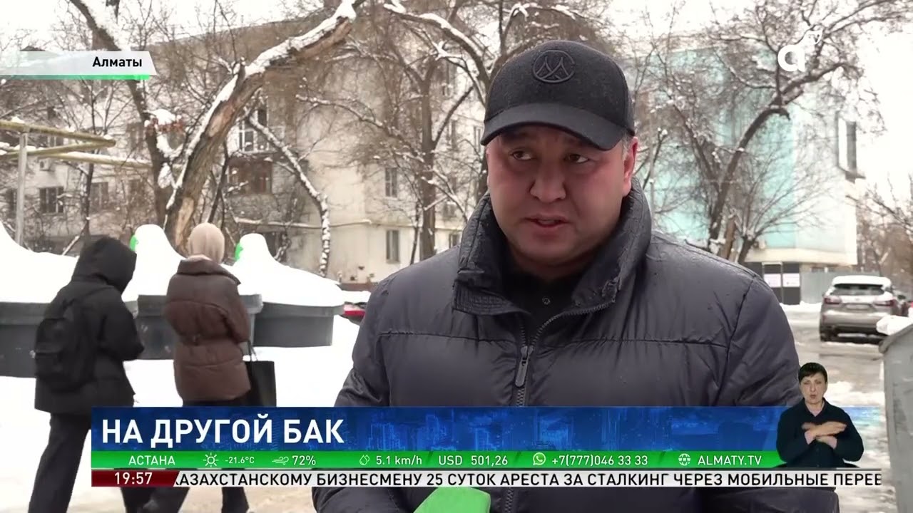 В Алматы проходит масштабное обновление мусорных контейнеров