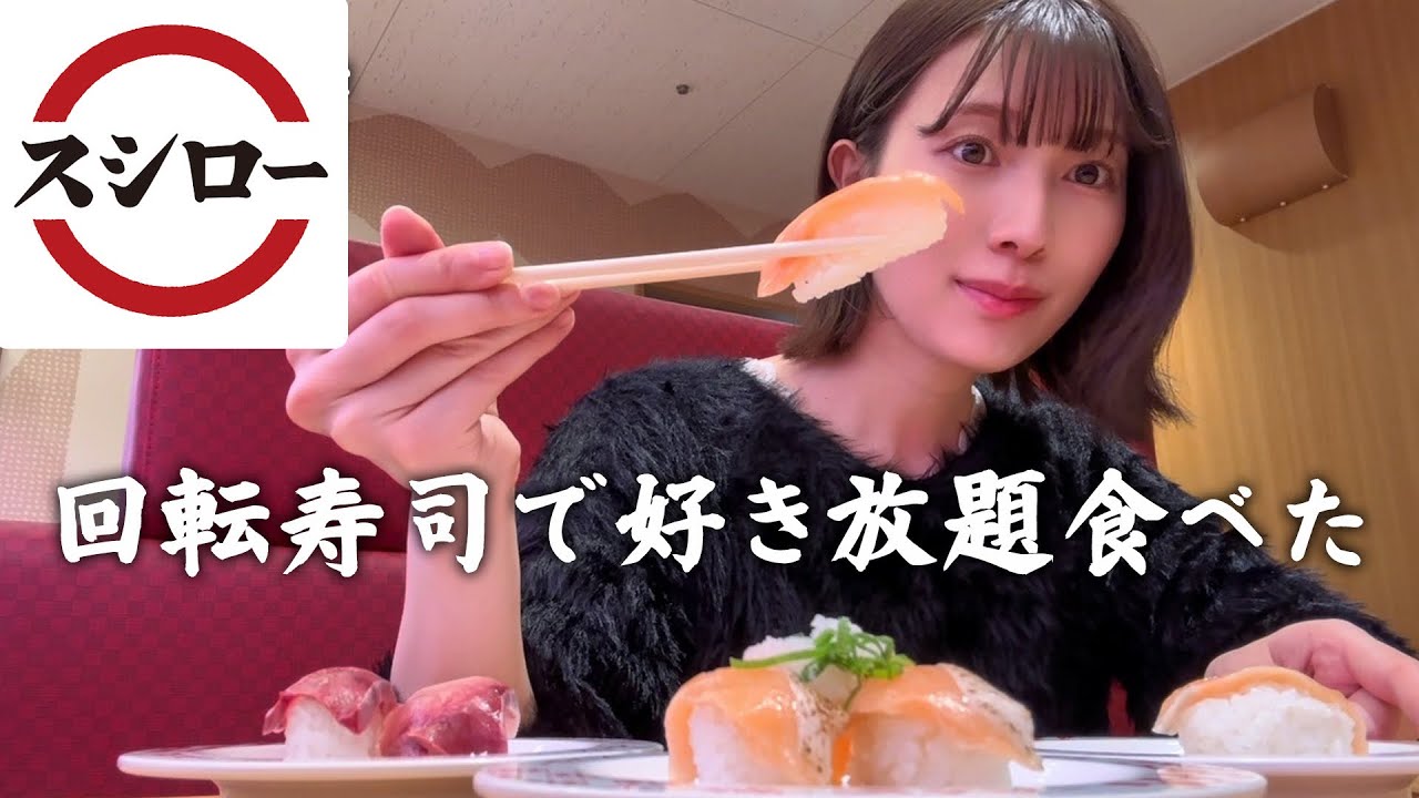 【スシロー】やっぱりお寿司はいつもの回転寿司へ