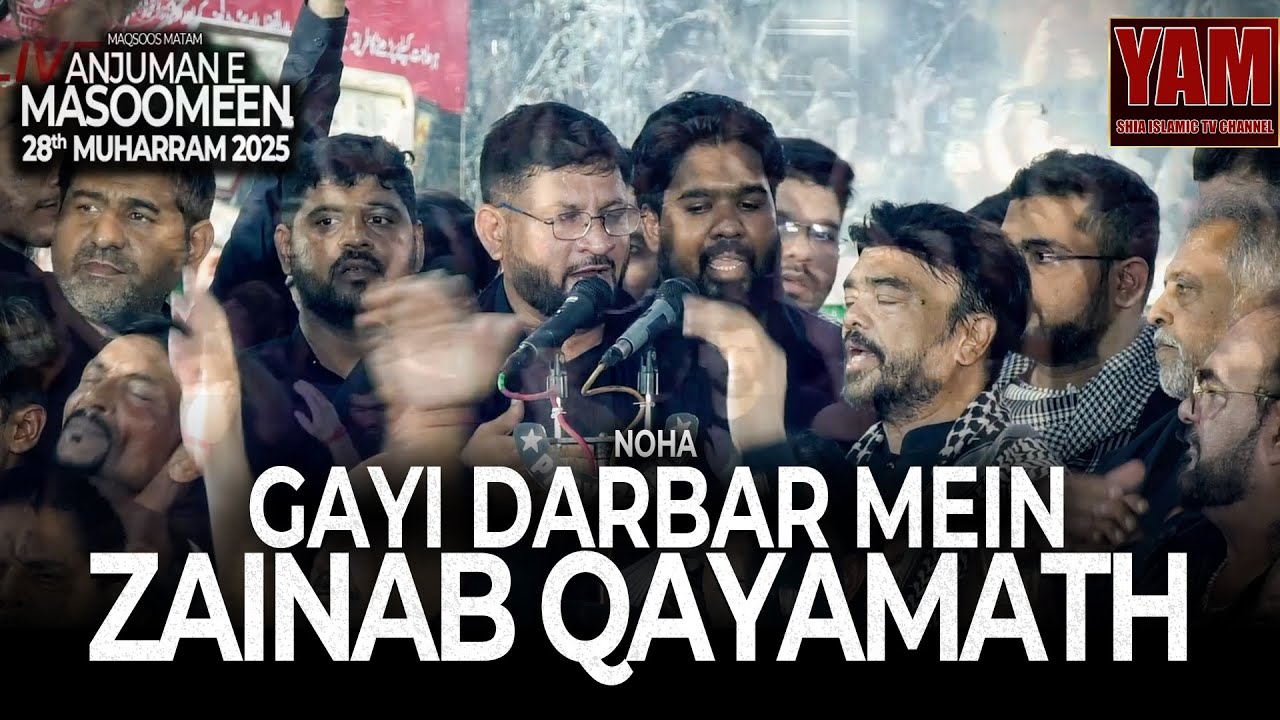 Noha - Gayi Darbar Mein Zainab Qayamath Kyu Nahi Aayi | Anjuman e Masoomeen (a.s)| 28 Muharram, Qila