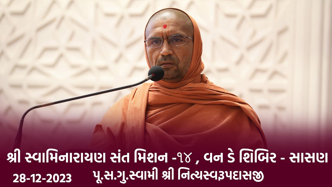 Aashirvachan || Sad.Swami Shree Nityaswarupdasji || 14th Shree Swaminarayan Sant Mission Shibir