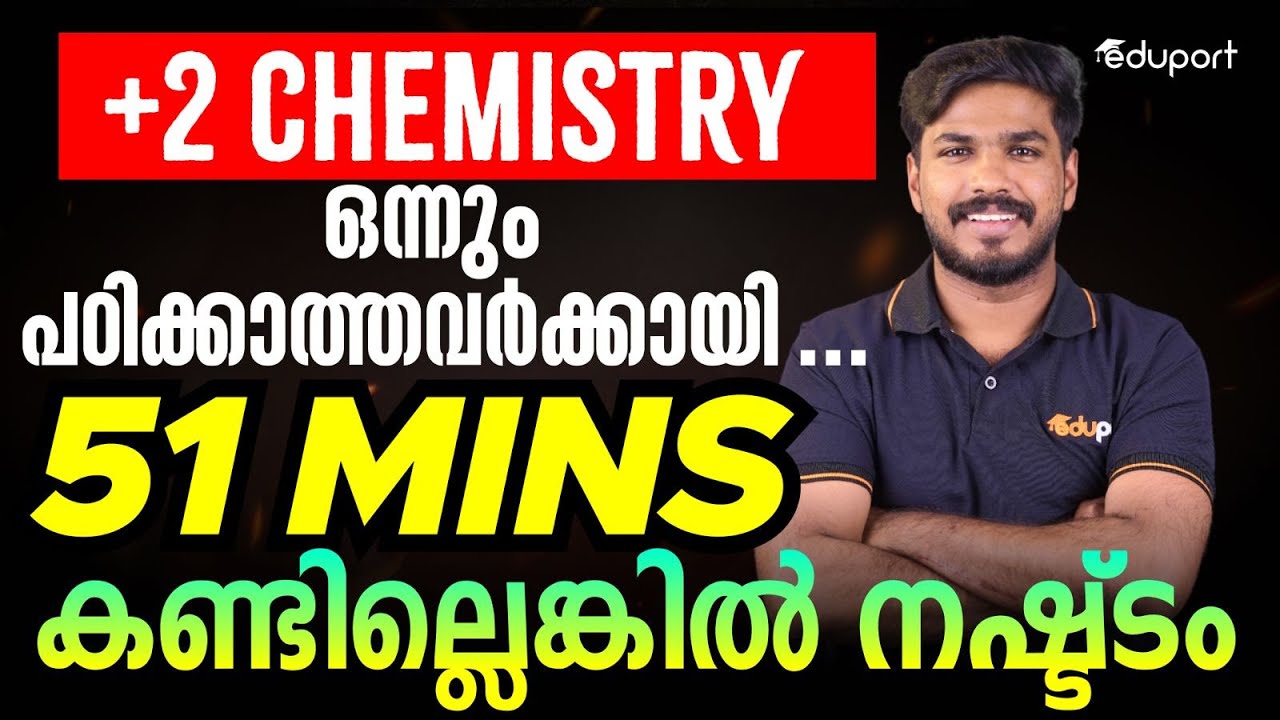 Plus Two Chemistry Christmas Exam Sure Question | Eduport Plus Two