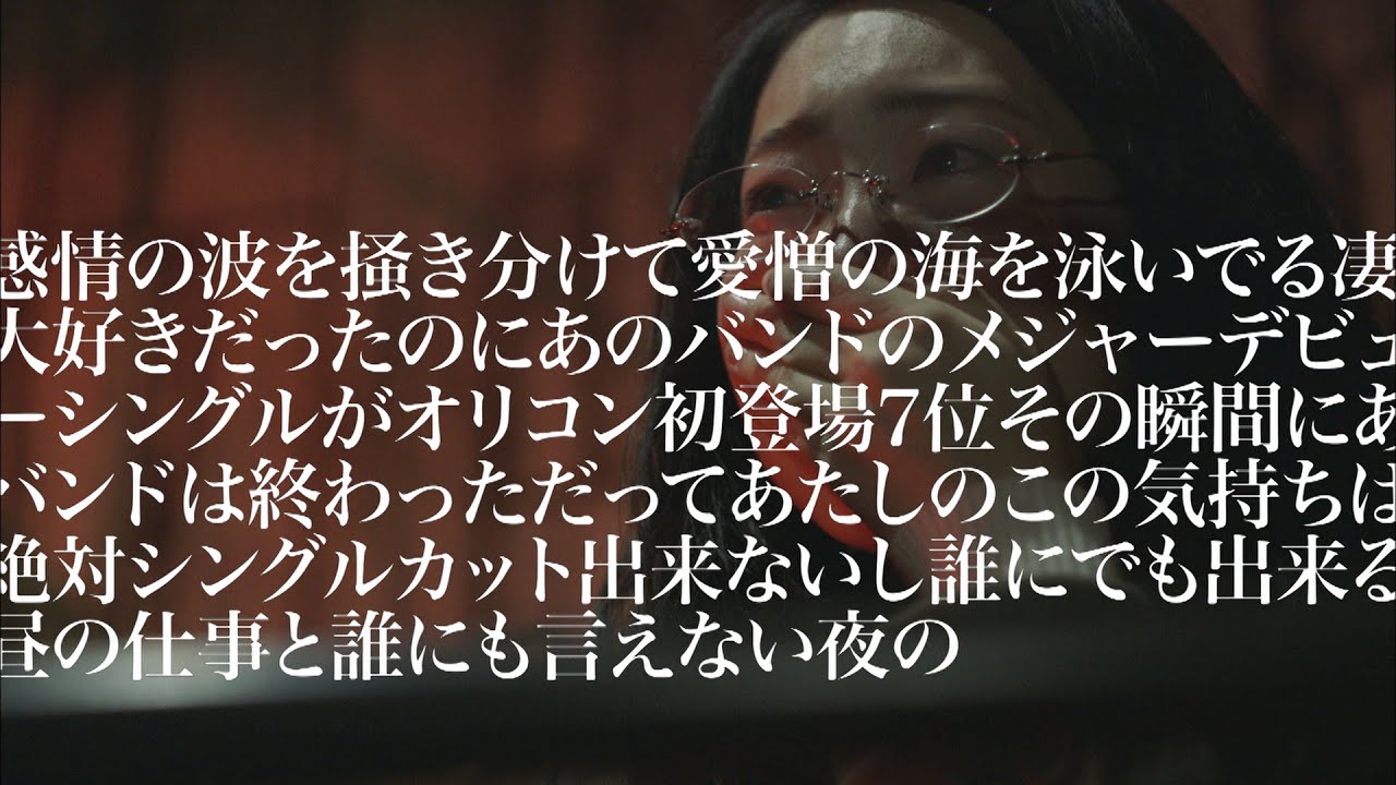クリープハイプ「社会の窓」