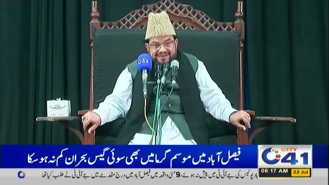 Allama Gulfam Hussain Hashmi l Majlis e Aza l 3rd Muharram l 22 July 2023 | City 41