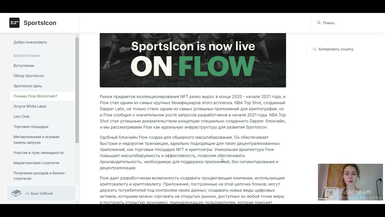 SportsIcon - About project and token $ ICONS