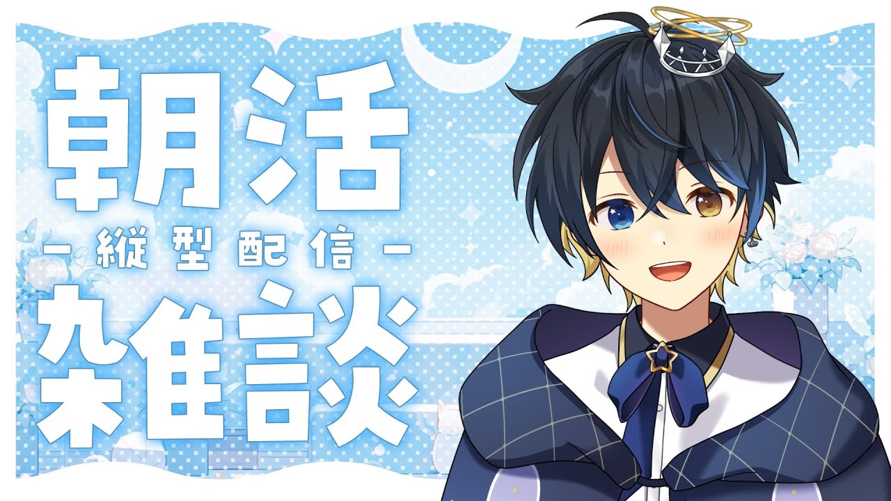 【初見さん大歓迎】２０人に挨拶したい！　【#新人vtuber 　#個人勢vtuber 】