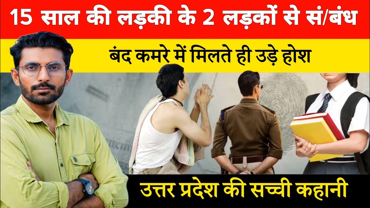 Ep-821 || उत्तर प्रदेश के भदौही की अजीब कहानी #crimenews #crime #upnews #viralnews 