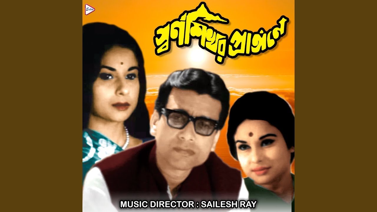 Mon Bole Ami Aaj