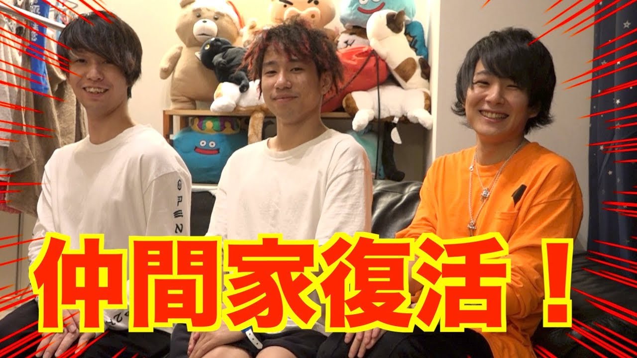 【報告】また仲間家に住みます！