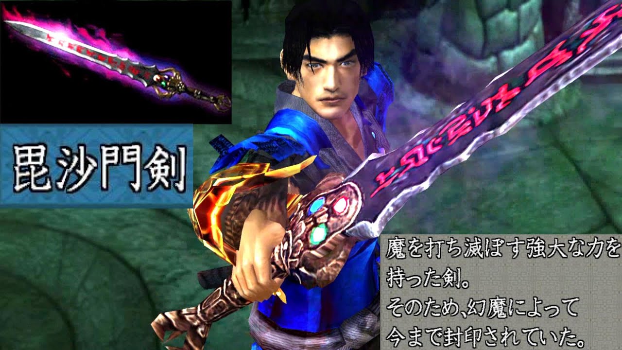 毘沙門剣 - 左馬助(青) -【steam版 鬼武者】Blue Samanosuke┃Bishamon Sword【Onimusha Warlords】full play